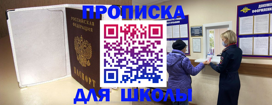 временная прописка в Ирбите