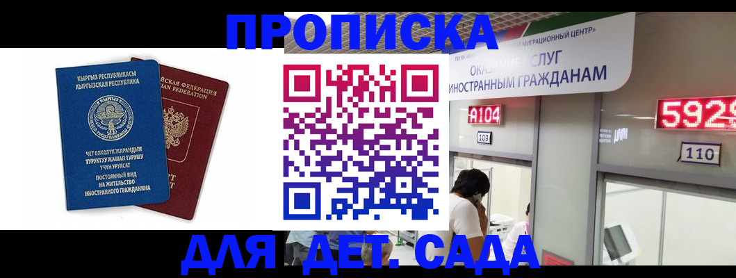 временная регистрация 2025 в Ирбите