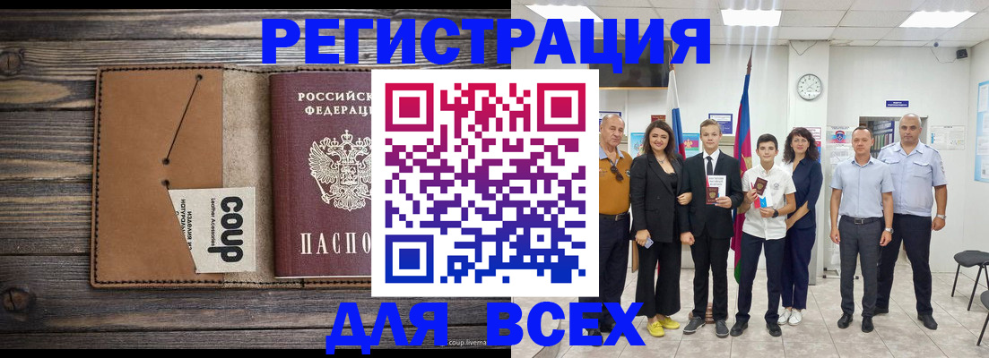 прописка для школы в Ирбите