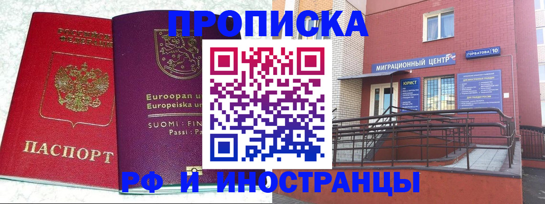 временная регистрация для всех в Ирбите